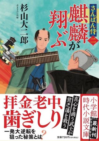 杉山大二郎オフィシャルサイト 作家 営業力強化コンサルタント 杉山大二郎オフィシャルサイト 作家 営業力強化コンサルタント